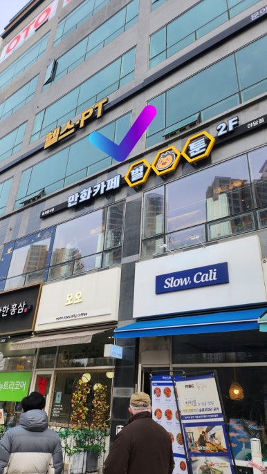 벌툰 봉화당 야당점 이미지