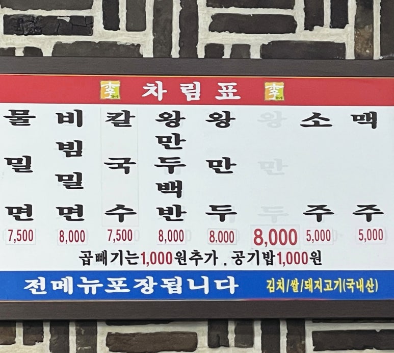 이가네가야밀면 이미지