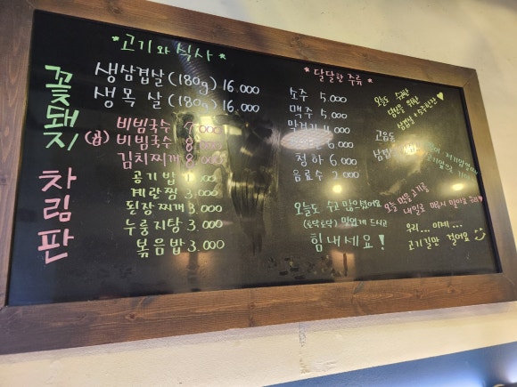 꽃돼지솥뚜껑삼겹살 이미지
