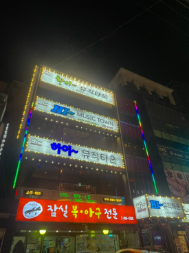 하이뮤직 이미지
