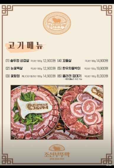 조선부뚜막 이미지