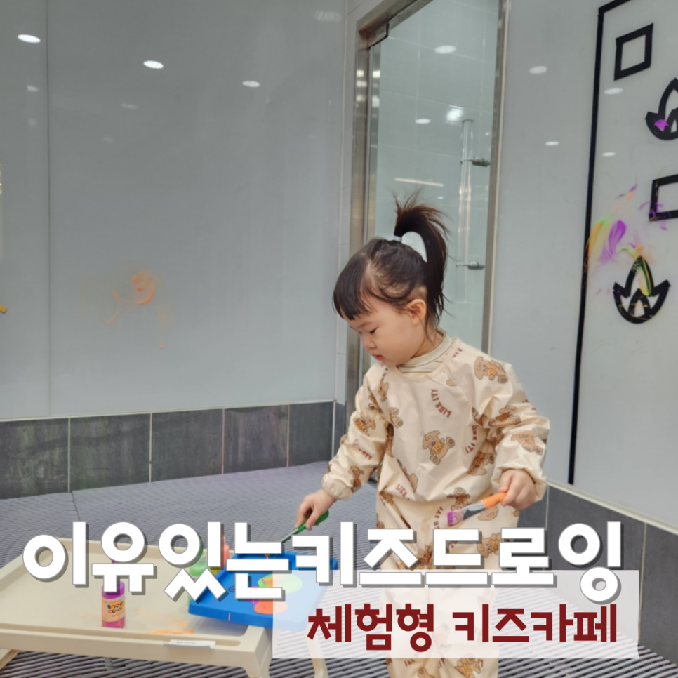 이유있는키즈드로잉 이미지