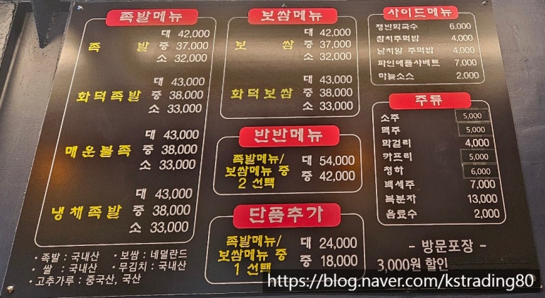 유신화덕족발 이미지