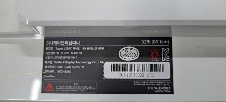 제이앤피컴퍼니 이미지
