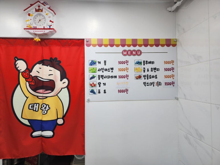 대왕탕후루 이미지