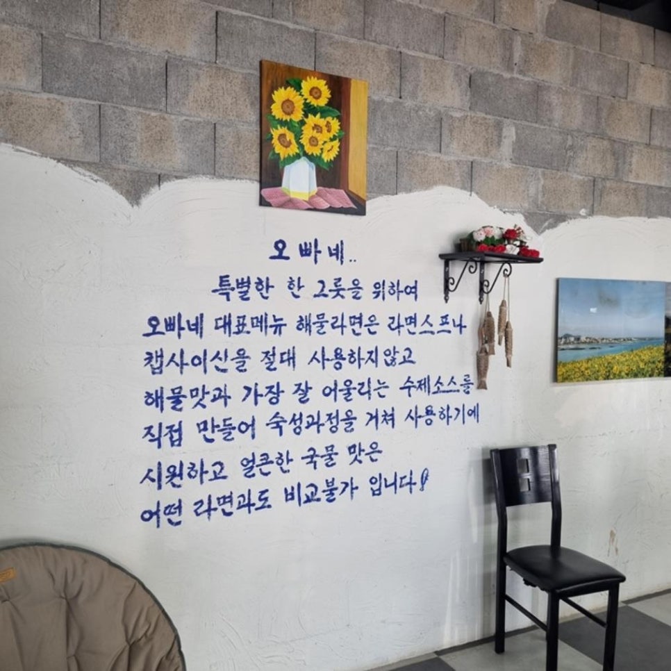 송악산해물라면오빠네본가 이미지