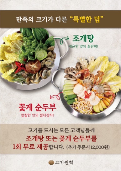 고기;원칙수원 이미지