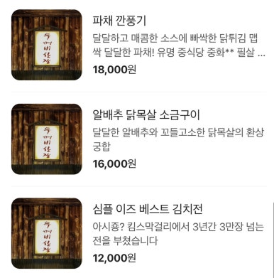 두꺼비 대패삼겹 이미지