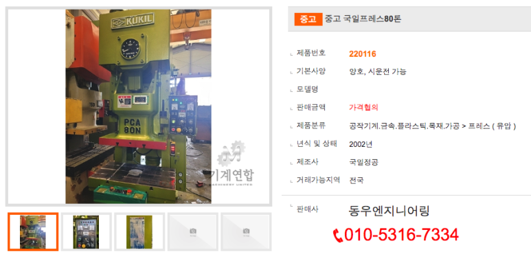 동우엔지니어링 이미지