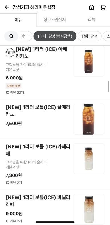 감성커피 청라마루힐점 이미지