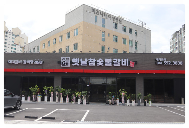 참 갈비 이미지