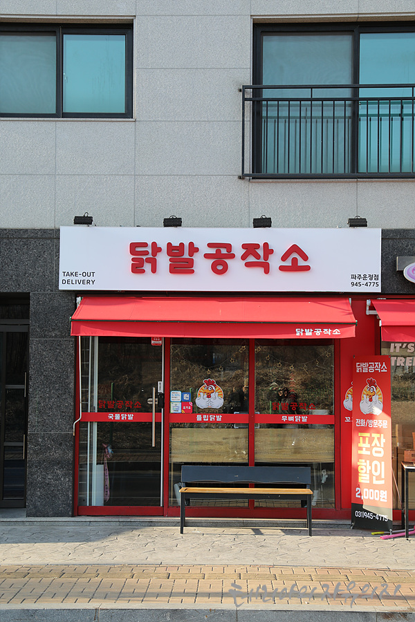 닭발공작소 이미지
