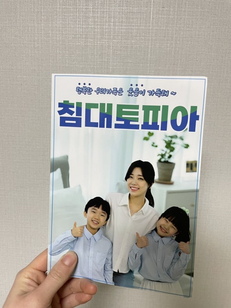 침대토피아대전 이미지