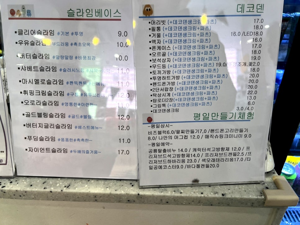 슬라임앤아지트 이미지