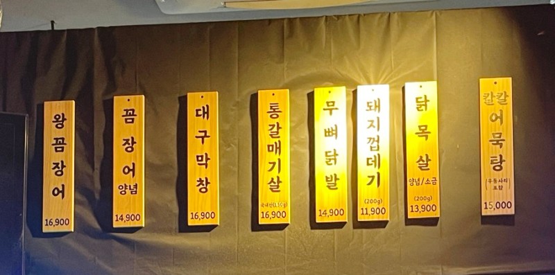 꼼지락숯불꼼장어 이미지
