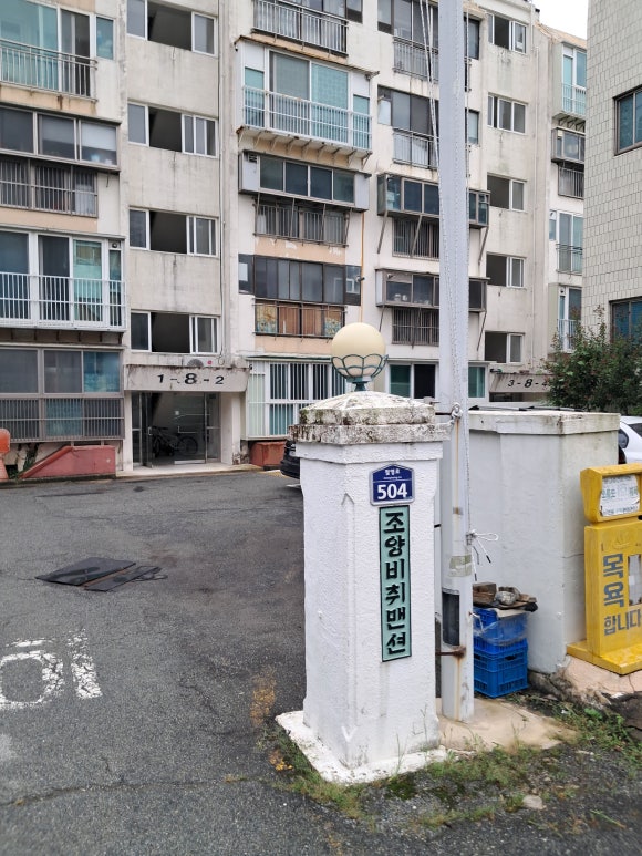 조양비취 이미지