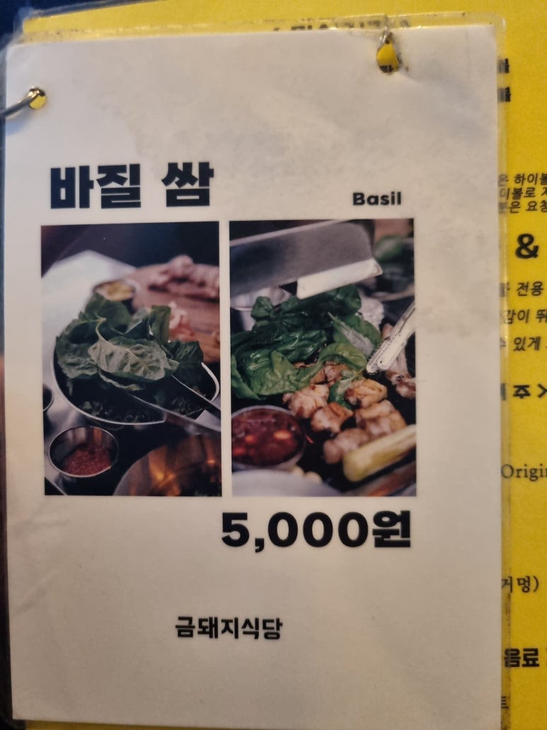 눈꽃돼지 이미지