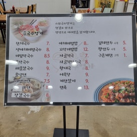 서산국수명가 이미지