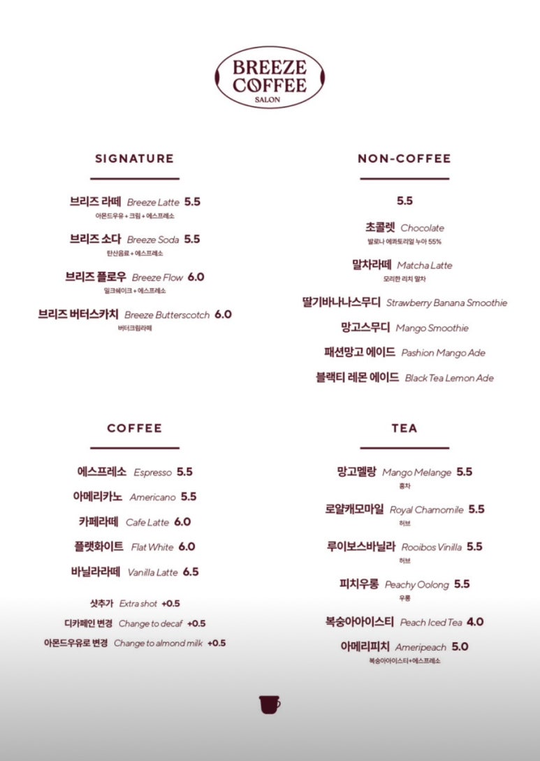 브리즈커피살롱 이미지