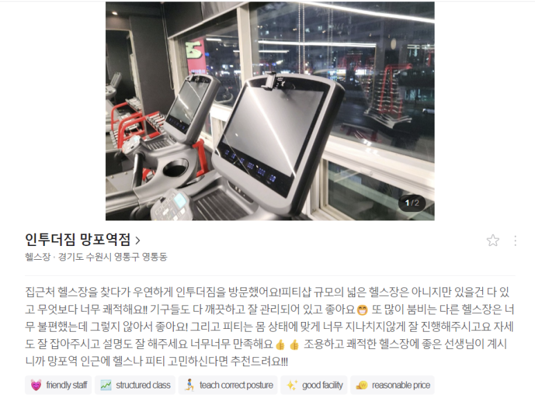 인투더짐 이미지