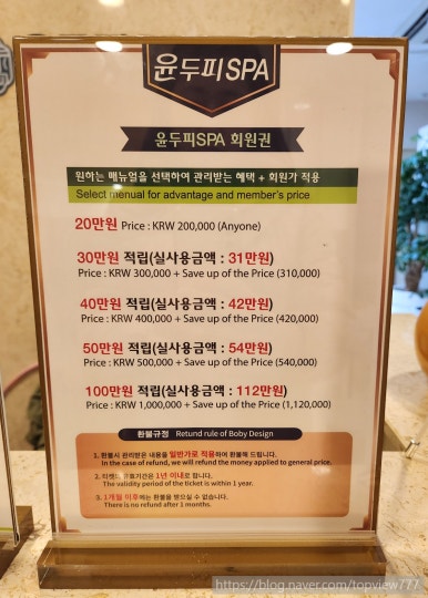 윤두피SPA 이미지
