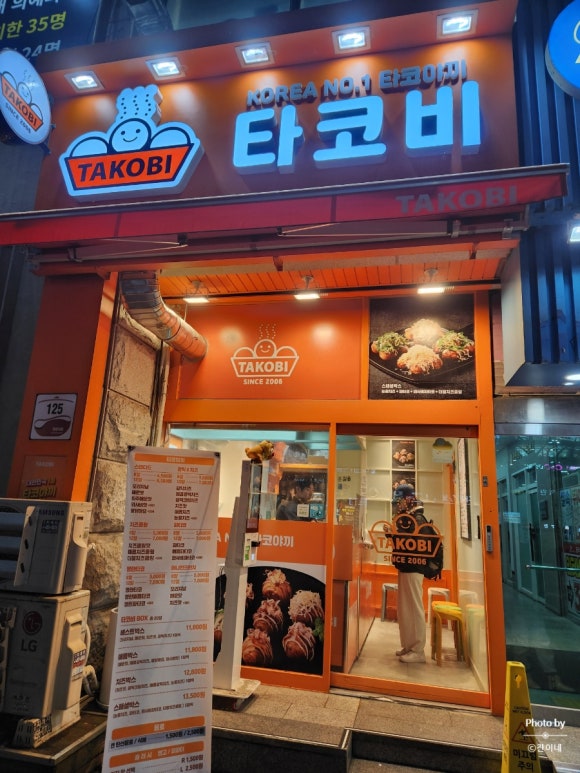 타코비평촌학원가점 이미지