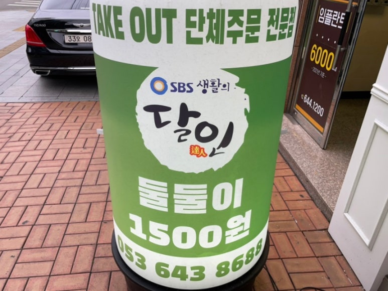 뚱채김밥대구 이미지