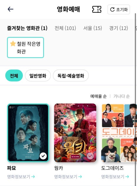 철원작은영화관 뚜루 2관 이미지