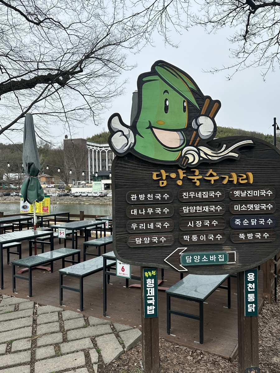 관방천 국수 이미지