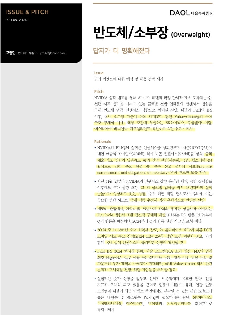 지오구조엔지니어링 이미지