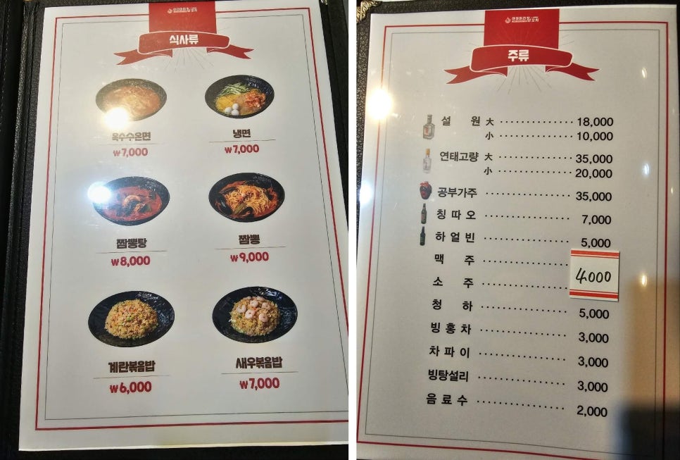 야미마라탕양꼬치 이미지