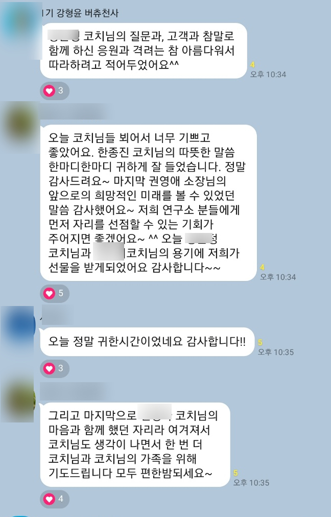 사람앤사랑연구소 이미지