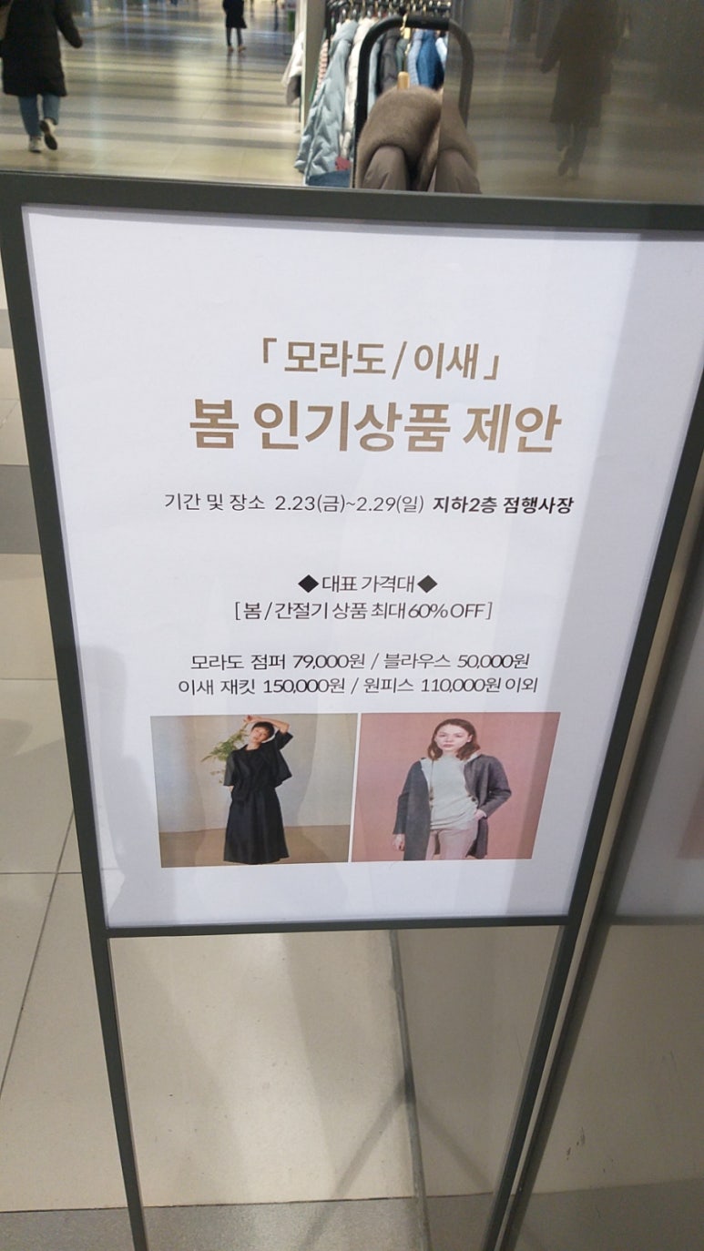 이새여성복 이미지
