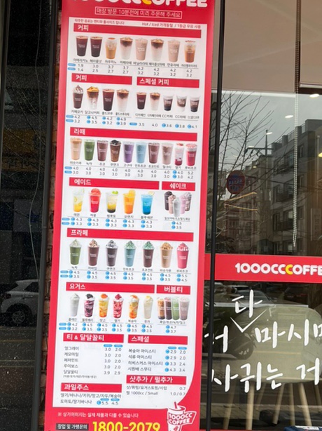 천씨씨커피사동점 이미지