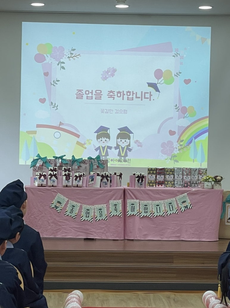 드림아이유치원 이미지