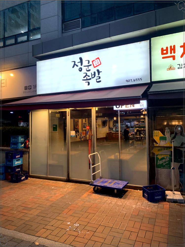 39족발 이미지