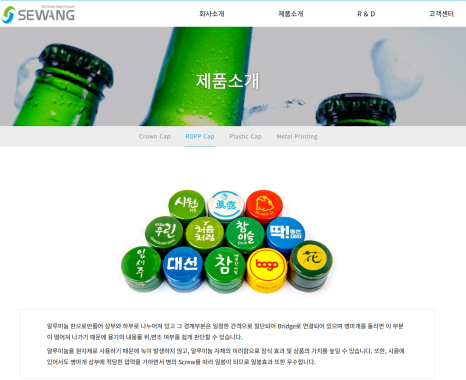 세왕금속공업(주) 이미지
