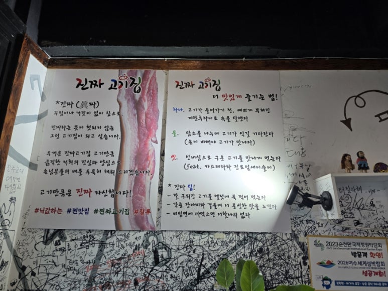 진짜고기다 이미지