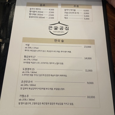 달곰집 이미지