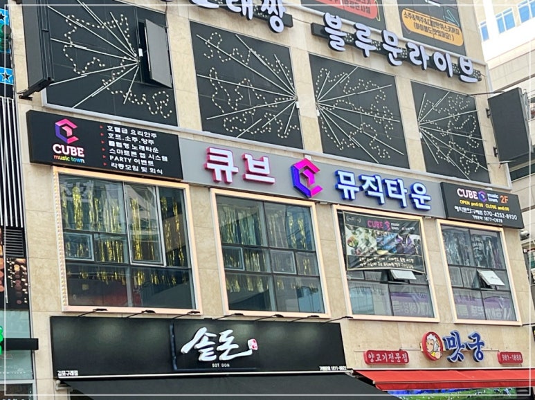 명품노래타운 이미지