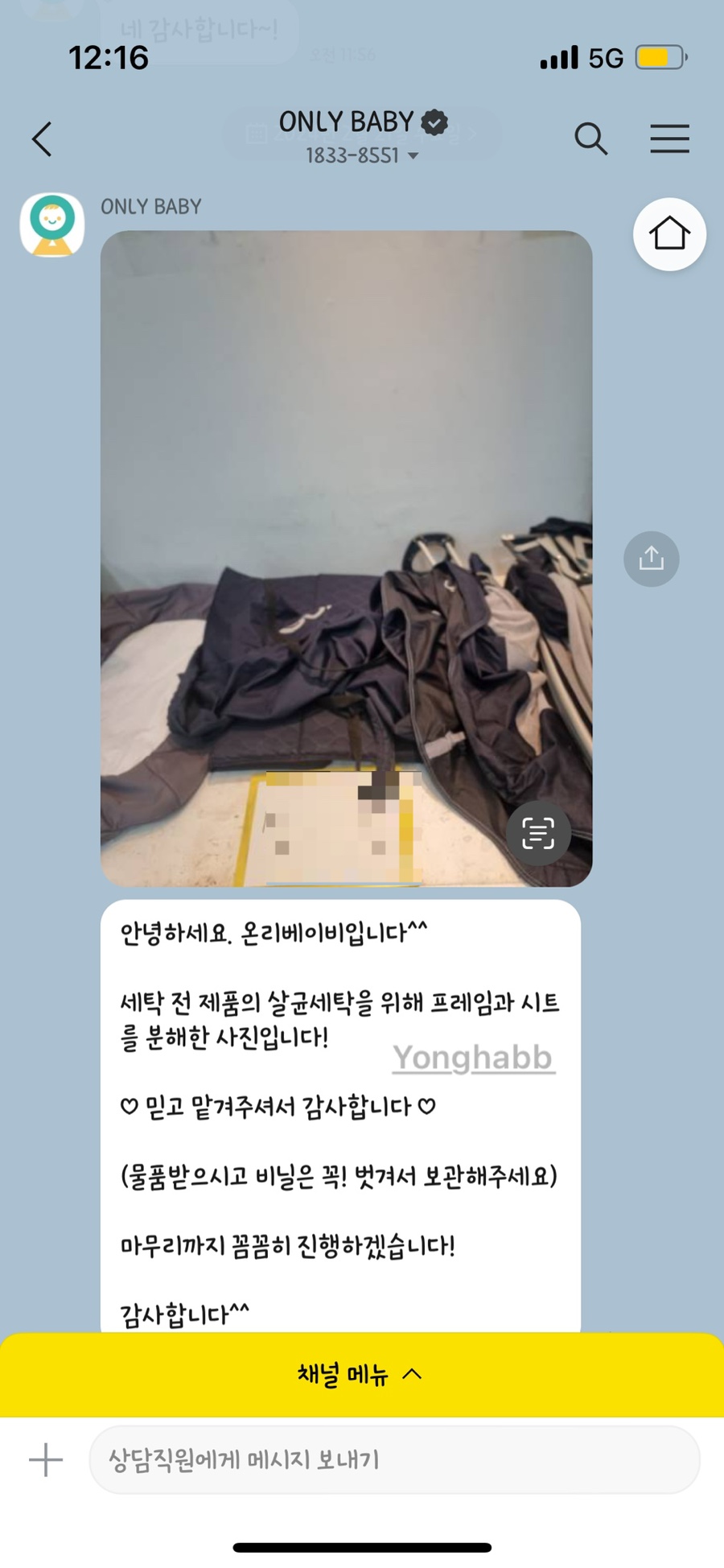 부산세탁 이미지