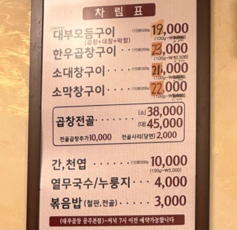 대부곱창 이미지