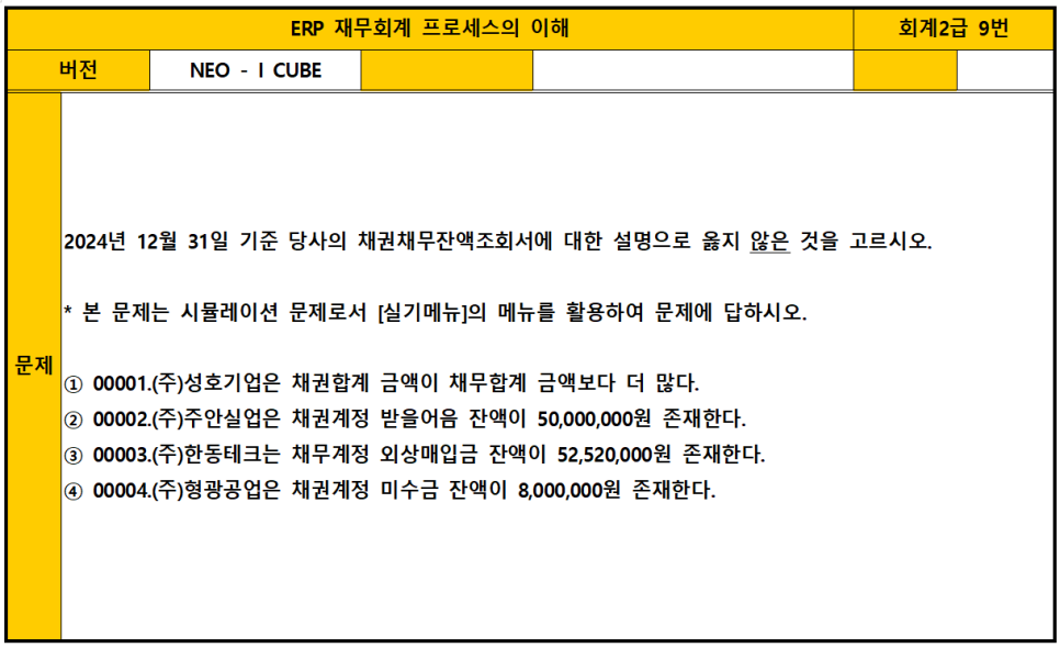 (주)한동테크 이미지
