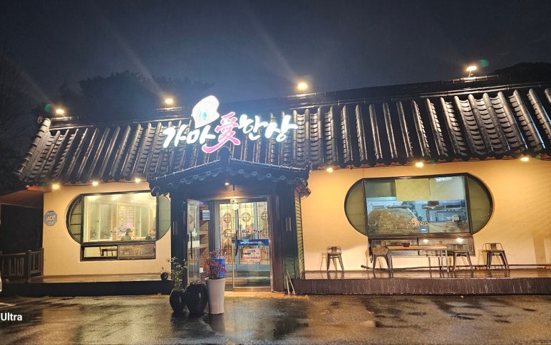 가마애한상 이미지