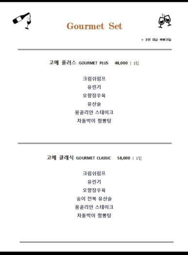 덕취원다이닝라운지 이미지
