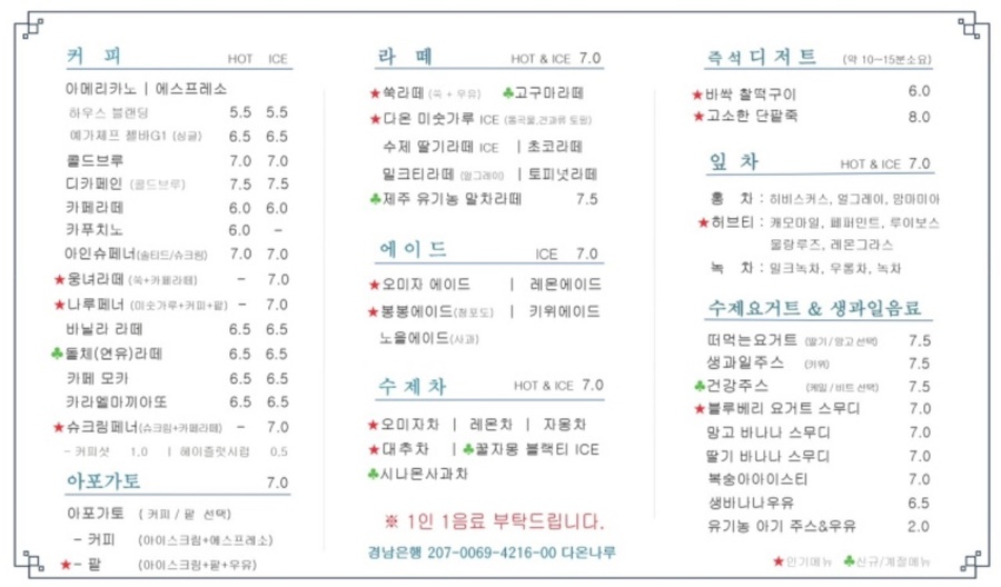 카페나루 이미지
