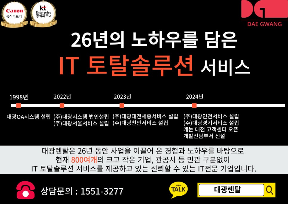 대광IT 이미지