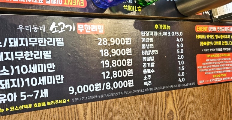 우리동네소고기무한리필부천역점 이미지