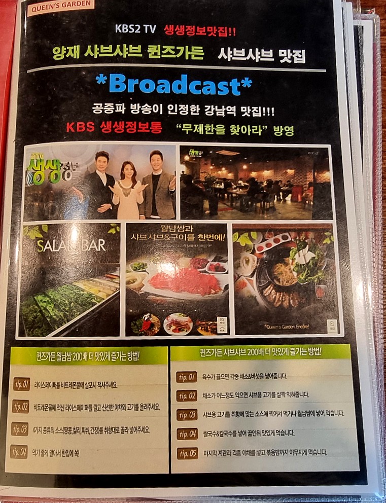 양재 샤브샤브 퀸즈가든 이미지