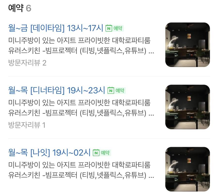 미니키친 이미지